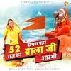 About 52 Bawan Gaj Ka Daman Pehar Balaji Aaungi Song